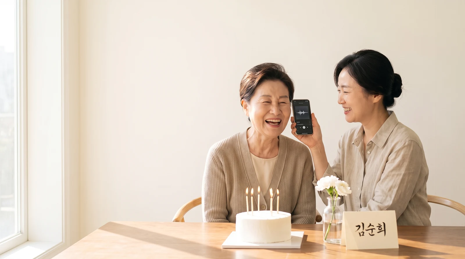 이름이 담긴 노래를 함께 들으며 웃는 어머니와 딸